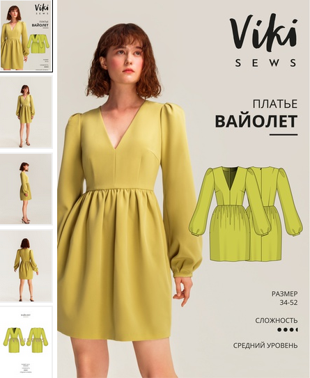 [Вика Ракуса] [Vikisews] [Шитье] Платье Вайолет. Р_0.png